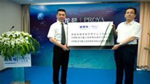 银河国际牵手蛟龙号 获国家深海基地管理中心合作授牌